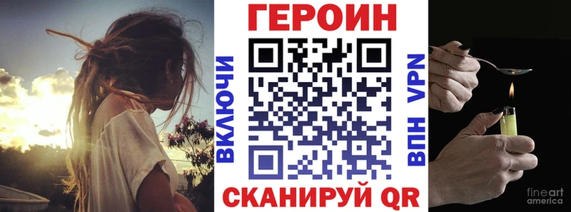ГЕРОИН гречка  Полысаево 