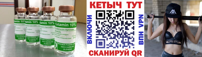 КЕТАМИН VHQ Полысаево