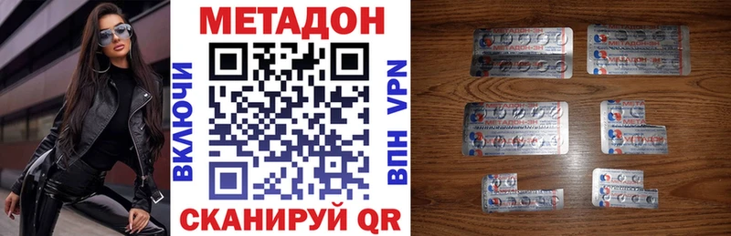 площадка наркотические препараты  Полысаево  МЕТАДОН белоснежный 