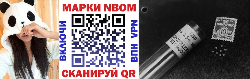 Марки 25I-NBOMe 1,5мг  магазин    Полысаево 